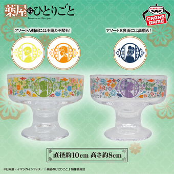 景品一覧 | タイトーのオンラインクレーンゲーム