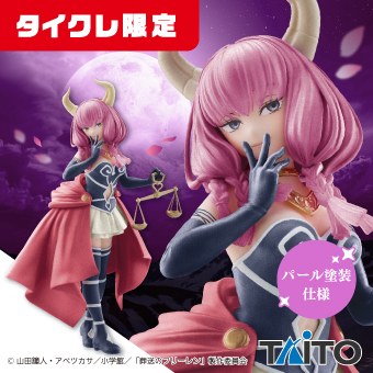 景品一覧 | タイトーのオンラインクレーンゲーム