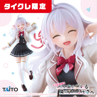 山*下様 プライズフィギュア　まとめ売り（タイクレ限定含む）17点 新作プライズ買取表092402.jpg?