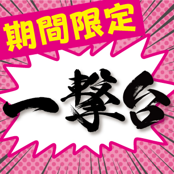 景品一覧 | タイトーのオンラインクレーンゲーム