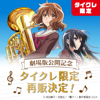 景品一覧 | タイトーのオンラインクレーンゲーム