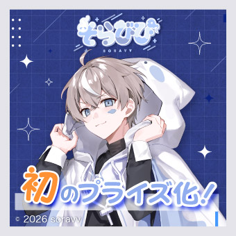 景品一覧 | タイトーのオンラインクレーンゲーム