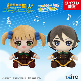 景品一覧 | タイトーのオンラインクレーンゲーム