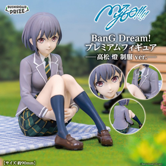 景品一覧 | タイトーのオンラインクレーンゲーム