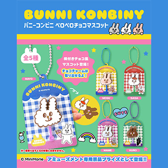 景品一覧 | タイトーのオンラインクレーンゲーム