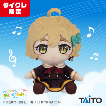 景品一覧 | タイトーのオンラインクレーンゲーム