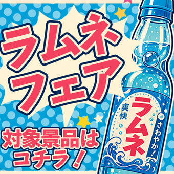 景品一覧 | タイトーのオンラインクレーンゲーム
