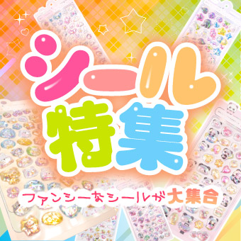 景品一覧 | タイトーのオンラインクレーンゲーム