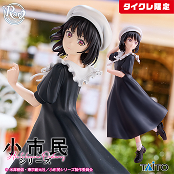 景品一覧 | タイトーのオンラインクレーンゲーム