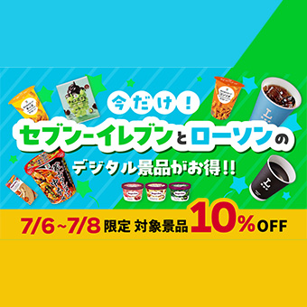 景品一覧 | タイトーのオンラインクレーンゲーム