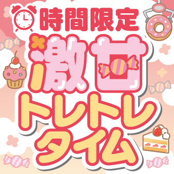景品一覧 | タイトーのオンラインクレーンゲーム