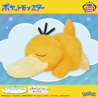 景品一覧 | タイトーのオンラインクレーンゲーム