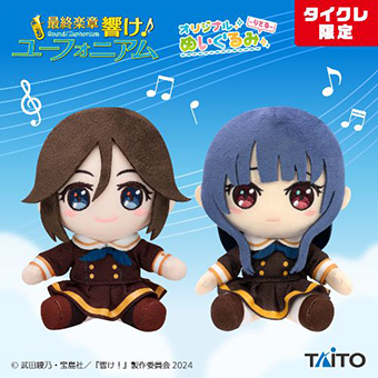 景品一覧 | タイトーのオンラインクレーンゲーム