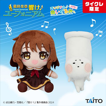 景品一覧 | タイトーのオンラインクレーンゲーム