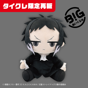 景品一覧 | タイトーのオンラインクレーンゲーム