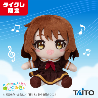 景品一覧 | タイトーのオンラインクレーンゲーム