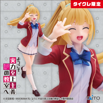 景品一覧 | タイトーのオンラインクレーンゲーム