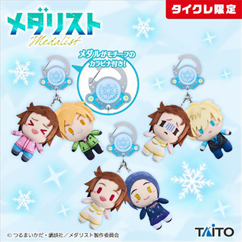 景品一覧 | タイトーのオンラインクレーンゲーム