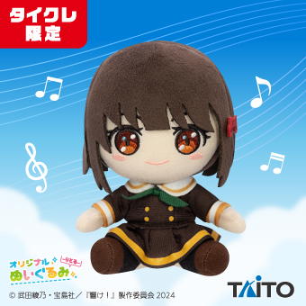 景品一覧 | タイトーのオンラインクレーンゲーム