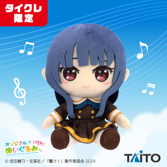 景品一覧 | タイトーのオンラインクレーンゲーム