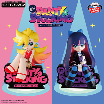 景品一覧 | タイトーのオンラインクレーンゲーム