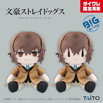 景品一覧 | タイトーのオンラインクレーンゲーム
