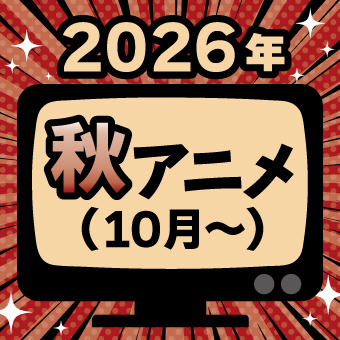 景品一覧 | タイトーのオンラインクレーンゲーム
