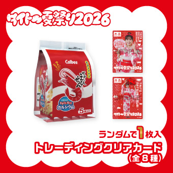 景品一覧 | タイトーのオンラインクレーンゲーム