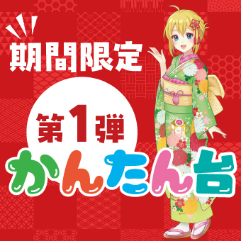 景品一覧 | タイトーのオンラインクレーンゲーム