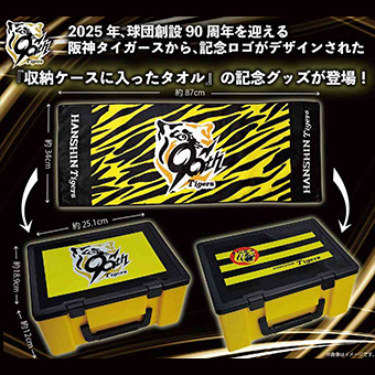 景品一覧 | タイトーのオンラインクレーンゲーム