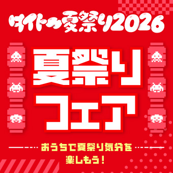 景品一覧 | タイトーのオンラインクレーンゲーム