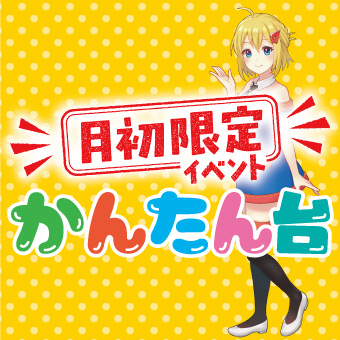 景品一覧 | タイトーのオンラインクレーンゲーム