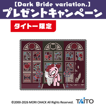 景品一覧 | タイトーのオンラインクレーンゲーム