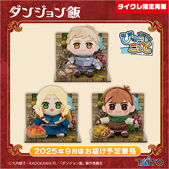 景品一覧 | タイトーのオンラインクレーンゲーム