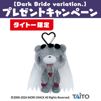 景品一覧 | タイトーのオンラインクレーンゲーム