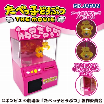 景品一覧 | タイトーのオンラインクレーンゲーム