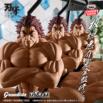 景品一覧 | タイトーのオンラインクレーンゲーム