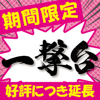景品一覧 | タイトーのオンラインクレーンゲーム