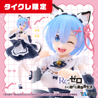 景品一覧 | タイトーのオンラインクレーンゲーム