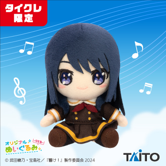 景品一覧 | タイトーのオンラインクレーンゲーム
