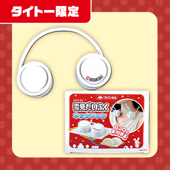 景品一覧 | タイトーのオンラインクレーンゲーム