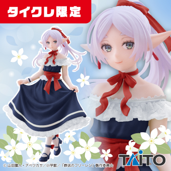 景品一覧 | タイトーのオンラインクレーンゲーム