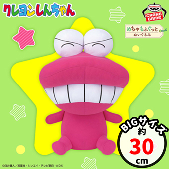 景品一覧 | タイトーのオンラインクレーンゲーム