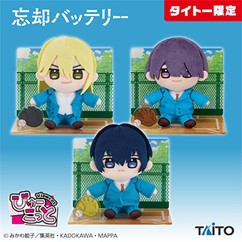 TAITO - にと  ページ 景品一覧 | タイトーのオンラインクレーンゲーム