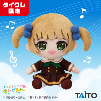 景品一覧 | タイトーのオンラインクレーンゲーム