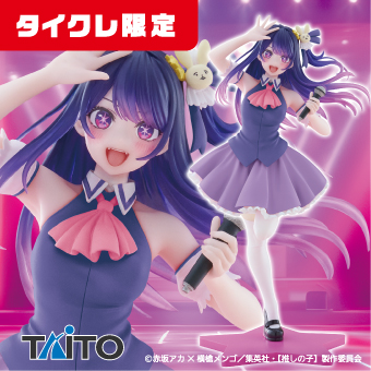 景品一覧 | タイトーのオンラインクレーンゲーム