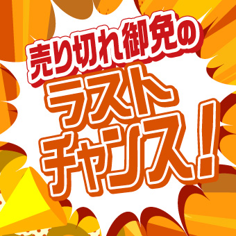 景品一覧 | タイトーのオンラインクレーンゲーム