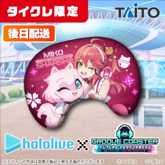 景品一覧 | タイトーのオンラインクレーンゲーム