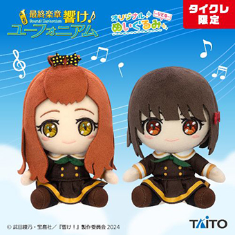 景品一覧 | タイトーのオンラインクレーンゲーム
