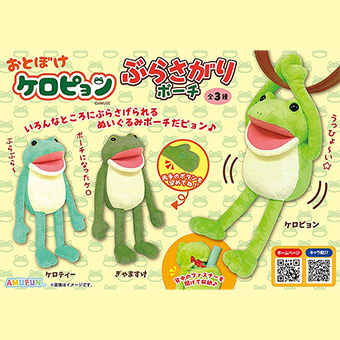 景品一覧 | タイトーのオンラインクレーンゲーム